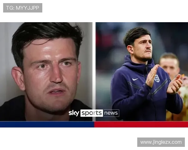 马奎尔坦言可能告别世界杯遗憾欧洲杯 马奎尔坦言可能告别世界杯遗憾欧洲杯